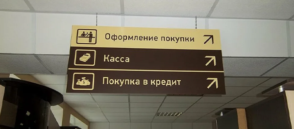 Навигация и таблички